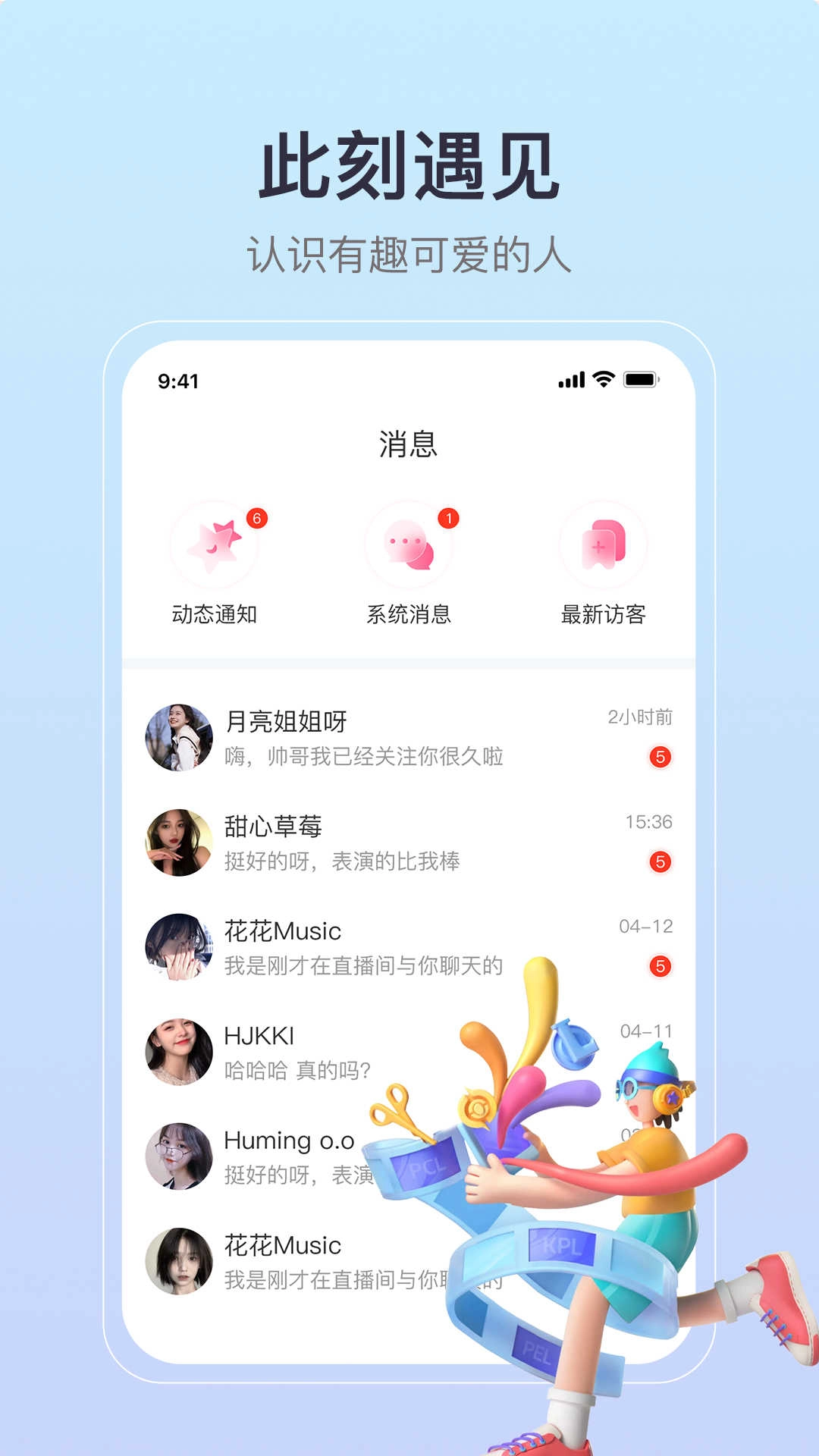 缘聚同心交友平台官网版(2)