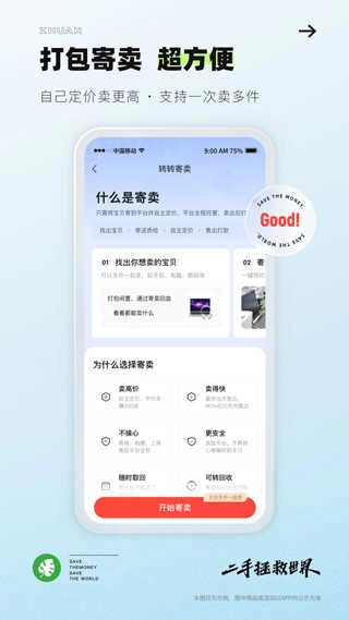 转转免费版(1)