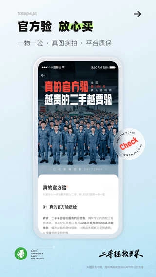 转转免费版(2)
