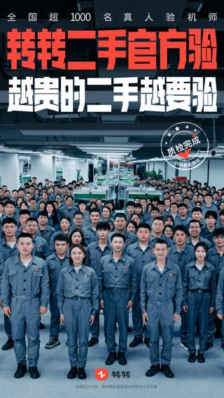 转转免费版(4)