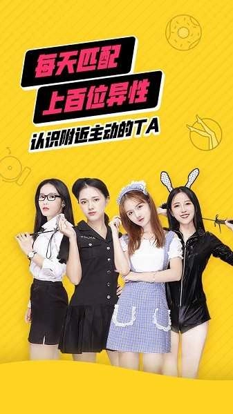 他趣交友平台手机版(2)