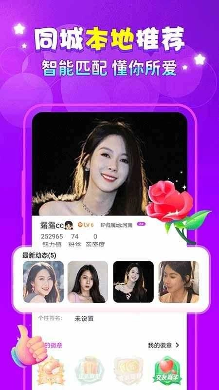 缘圈交友app官方版(4)