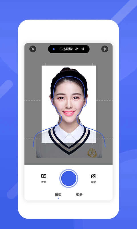 最美电子证件照app免费版(3)