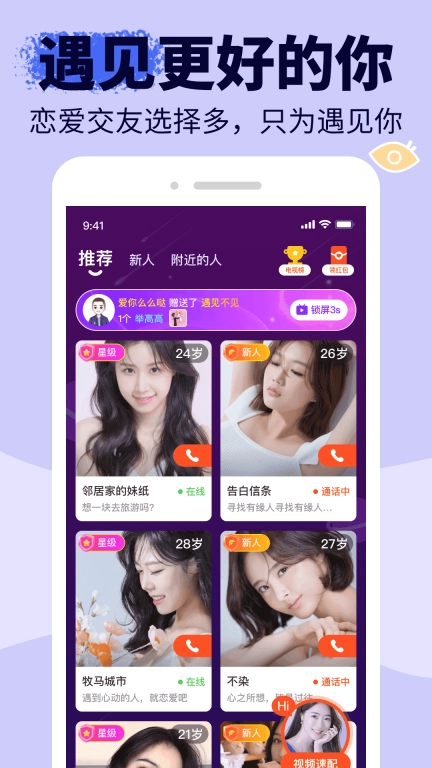 友甜交友官方版(1)
