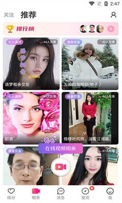 世纪佳缘手机版(2)