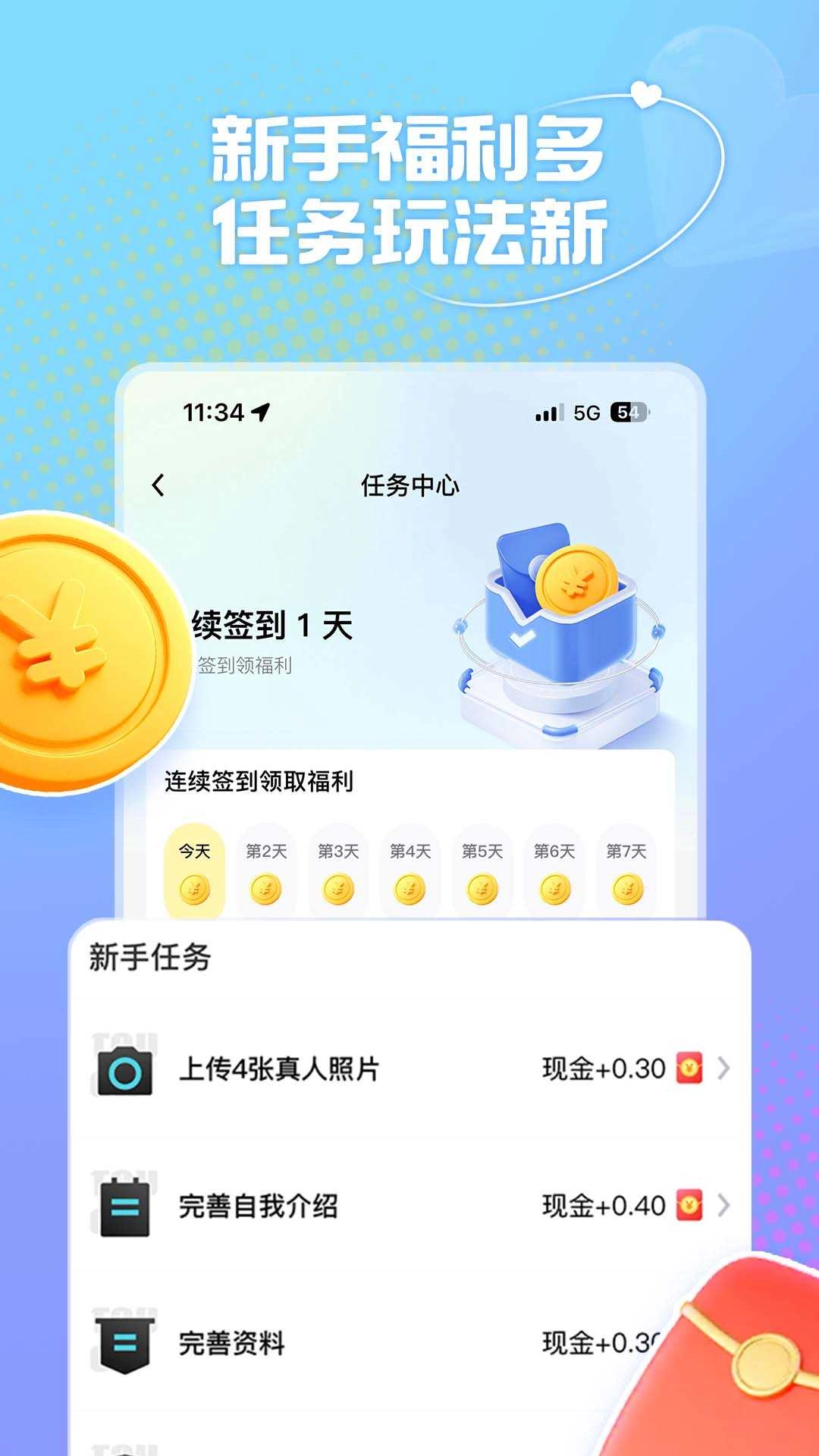 风月聊天软件手机版(1)