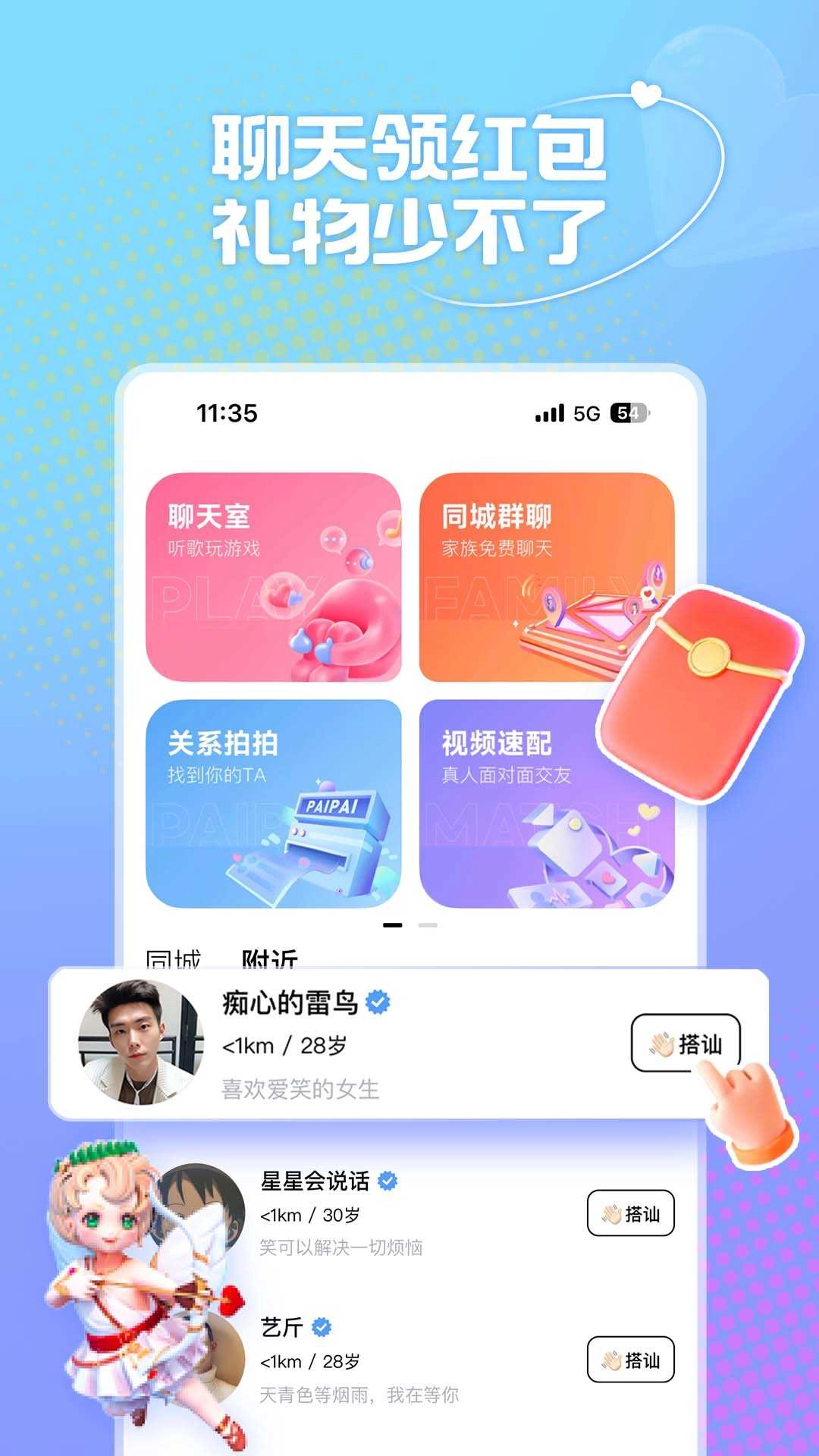风月聊天软件手机版(2)