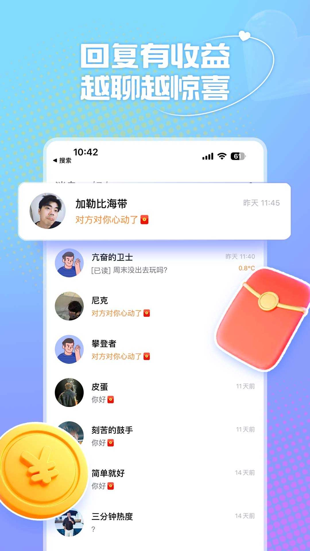 风月聊天软件手机版(3)