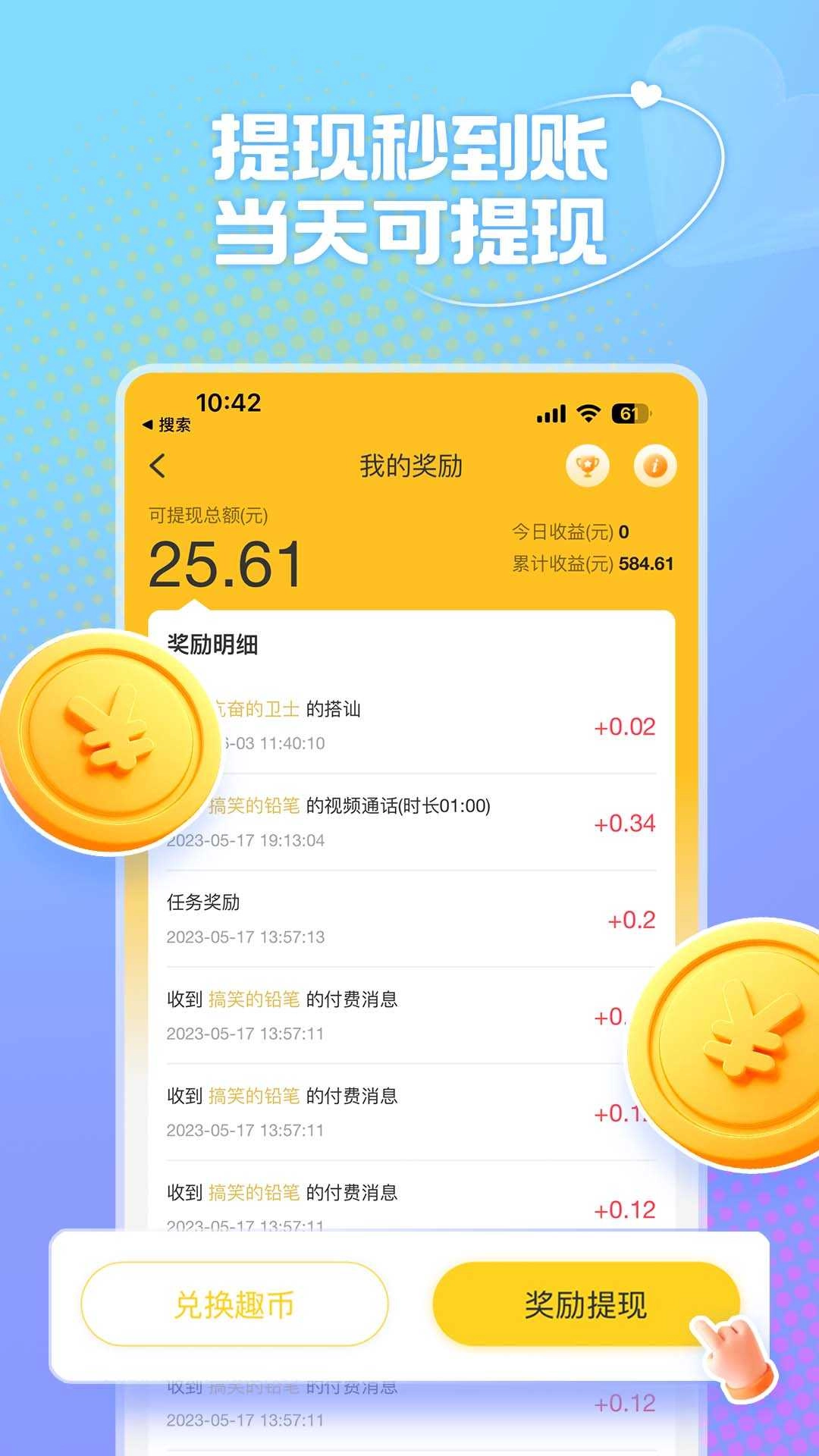 风月聊天软件手机版(4)