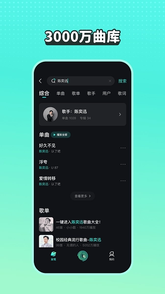 波点音乐车机版(2)