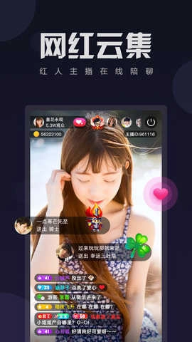 金蝶直播免费最新版(2)