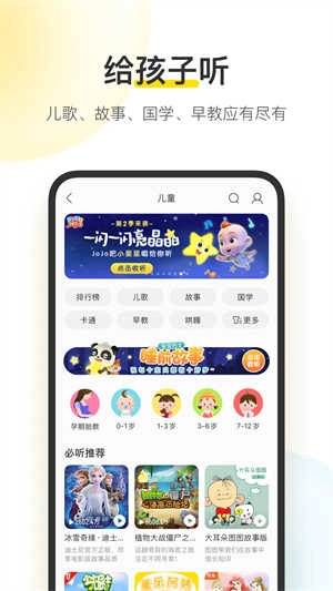 酷我音乐去广告精简版(1)