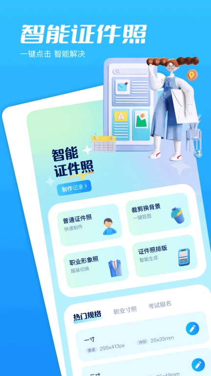 映月相机免费手机版(1)