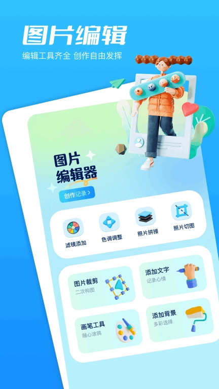 映月相机免费手机版(2)