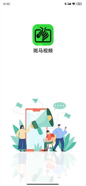 斑马视频会员版(1)