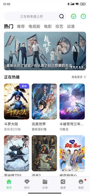 斑马视频会员版(2)