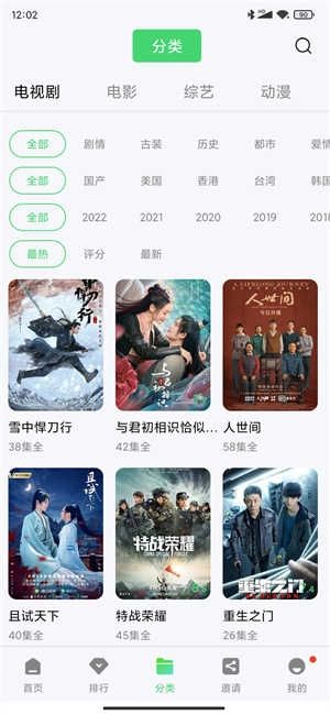 斑马视频会员版(3)