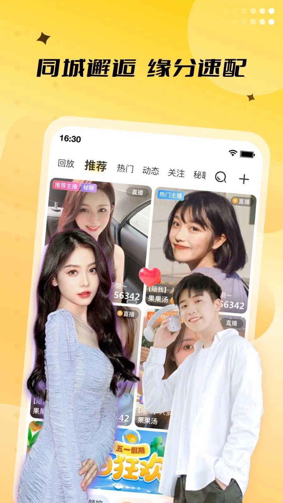 来乐直播app安卓版(4)