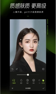 醒图修图(4)