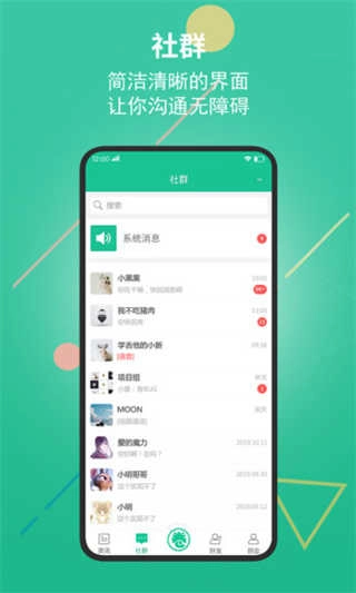 创业天下app官方正版(2)