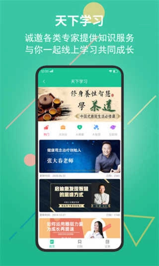 创业天下app官方正版(4)