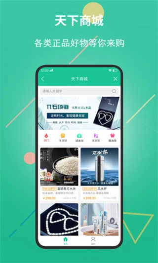 创业天下app官方正版(5)