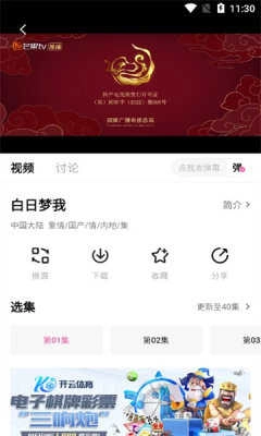 萌妹影视最新版(2)