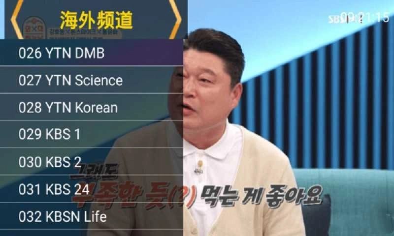 星火直播2025最新版(4)