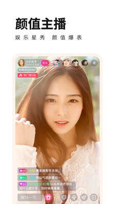 花儿直播免费完整版(1)