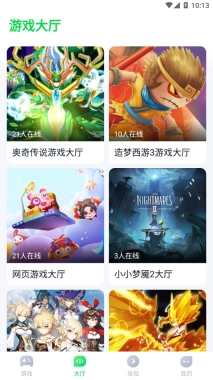 870游戏盒子最新版(2)