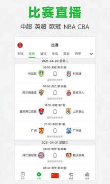 懂球帝全球版(2)