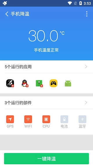 360清理大师免费版最新版(4)