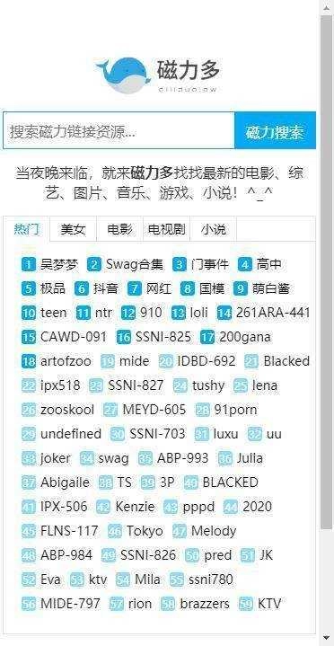 磁力多(2)
