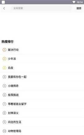 左手影视app官网最新版(2)