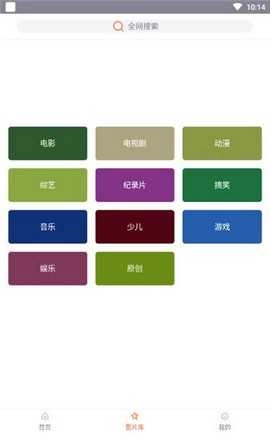 左手影视app官网最新版(3)