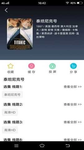七七影视大全免费追剧app下载最新版(2)