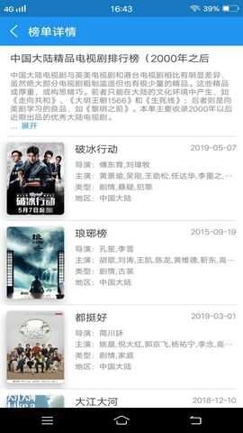七七影视大全免费追剧app下载最新版(4)