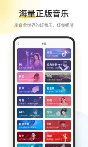 酷我音乐免费版(1)