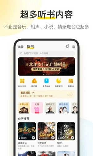 酷我音乐免费版(2)