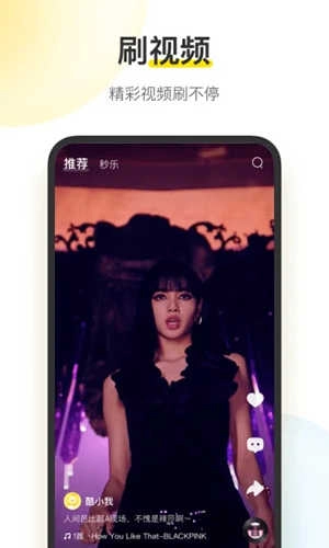 酷我音乐免费版(3)