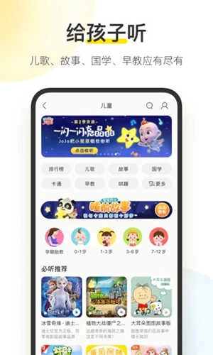酷我音乐免费版(4)