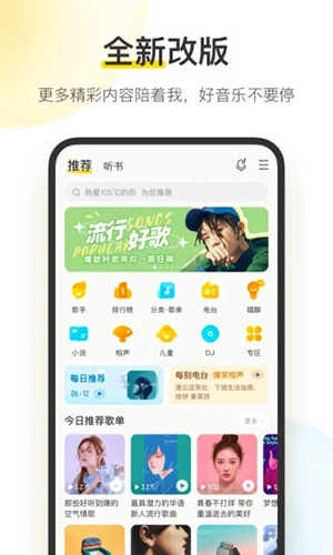 酷我音乐免费版(5)