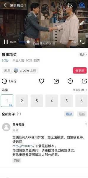 恒星视频免费版(1)