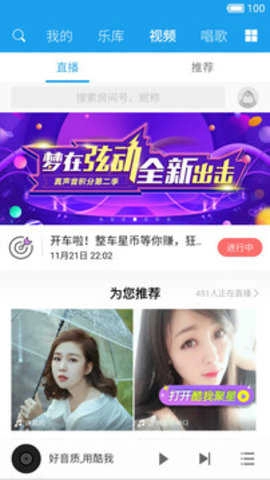 酷我音乐去广告版图3