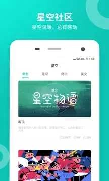 智学网学生端app最新版(4)