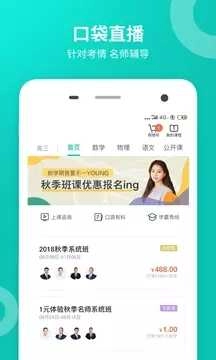 智学网学生端app最新版(5)
