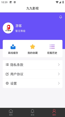 九九影视电视盒子版(1)