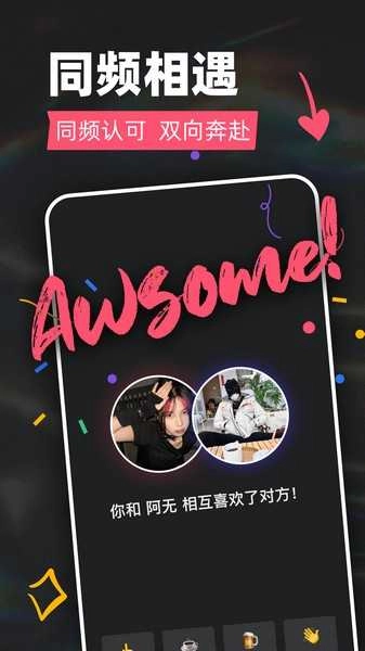 Tagoo交友软件官方版(3)