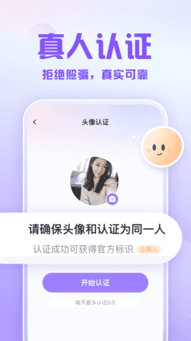 可亲交友1.32.0(2)