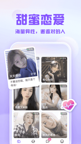 可亲交友1.32.0(3)
